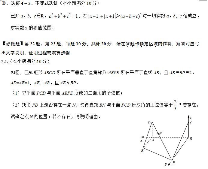 江苏省苏州市2018届第一学期期末高三调研测试数学试卷及答案