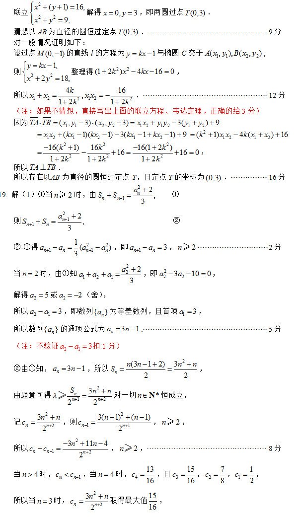 江苏省苏州市2018届第一学期期末高三调研测试数学试卷答案及评分标准