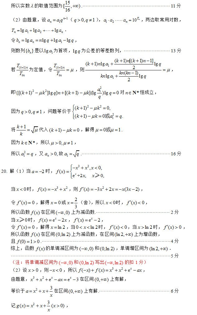 江苏省苏州市2018届第一学期期末高三调研测试数学试卷答案及评分标准