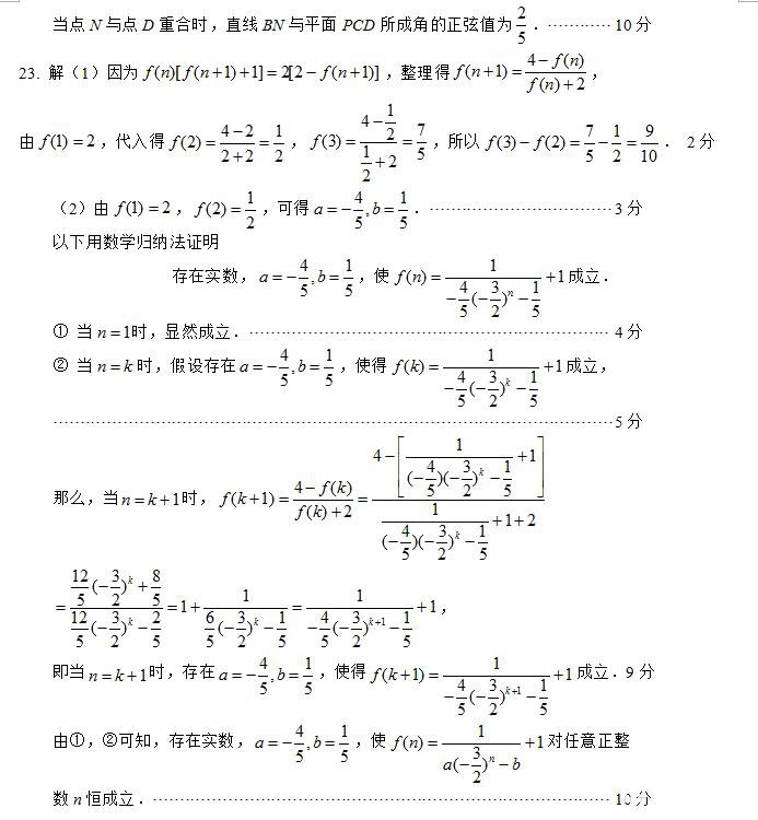 江苏省苏州市2018届第一学期期末高三调研测试数学试卷答案及评分标准
