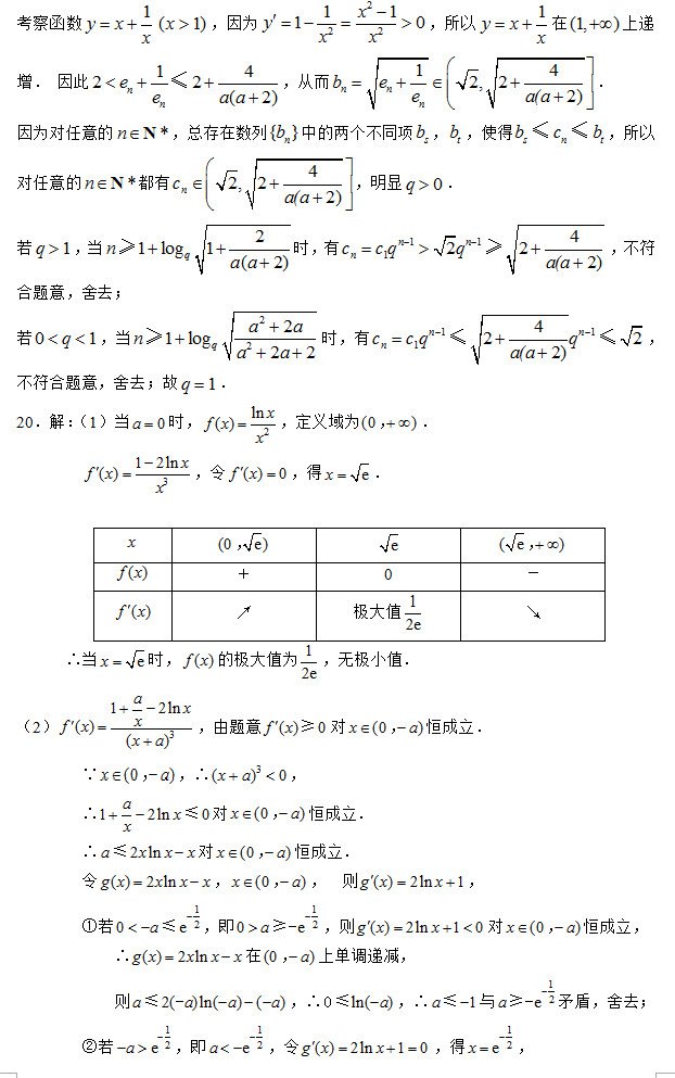 常州市教育学会学生学业水平监测高三（理）期末数学试卷答案