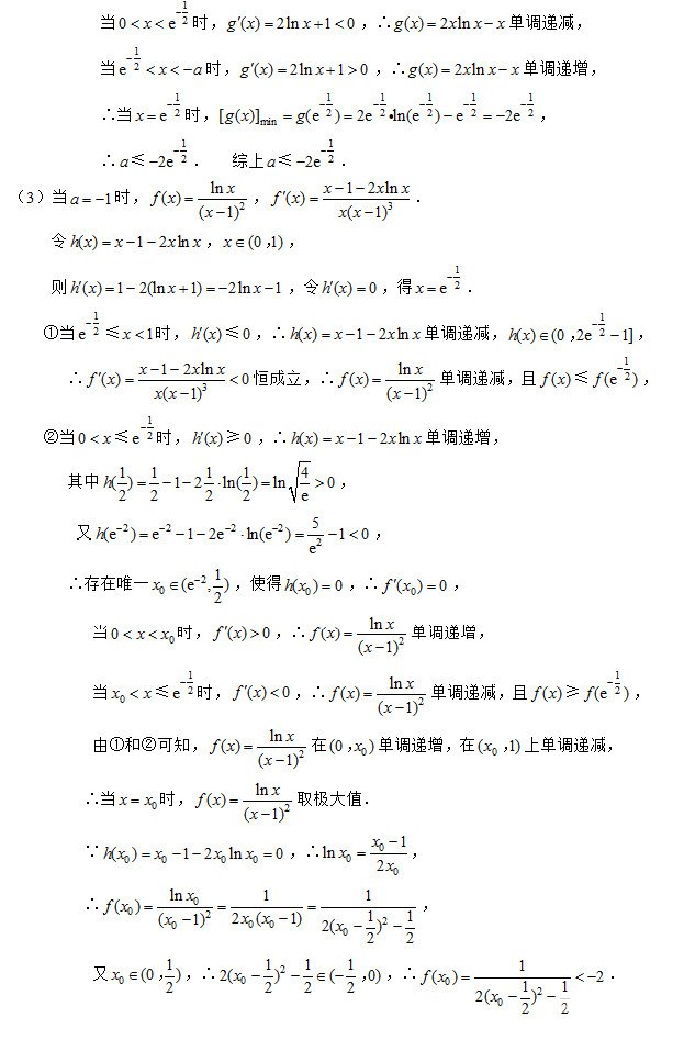 常州市教育学会学生学业水平监测高三（理）期末数学试卷答案