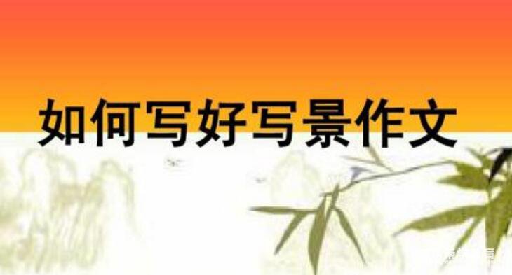 关于味道的写景作文  高三写景作文《九寨味道》700字