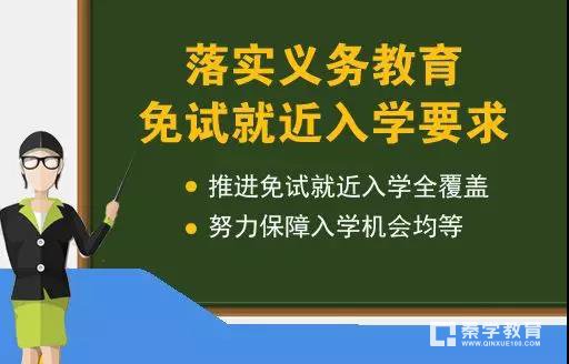 教育部2018中小学最新招生政策：2020年前取消特长生招生