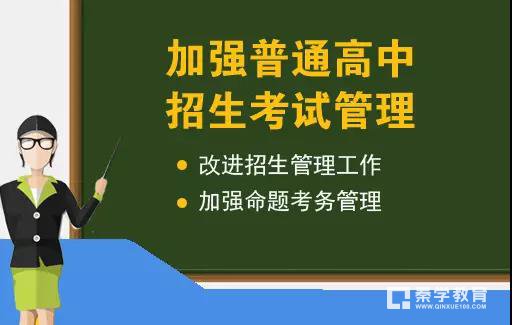 教育部2018中小学最新招生政策：2020年前取消特长生招生