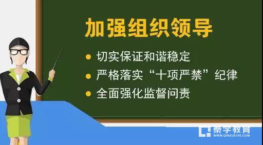 教育部2018中小学最新招生政策：2020年前取消特长生招生