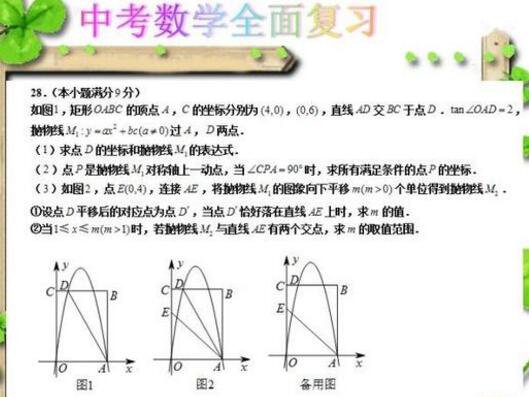 快中考了，怎么调节心态？
