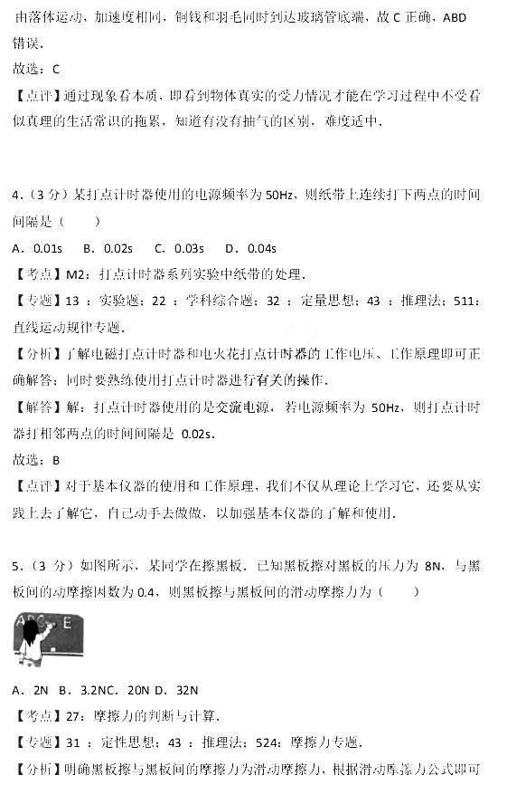 2017年江苏省小高考物理试卷含参考答案及考点解析