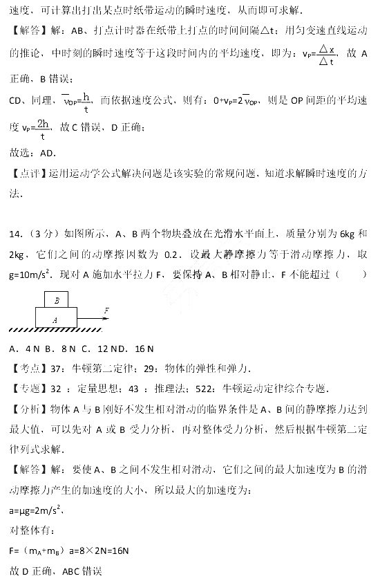 2017年江苏省小高考物理试卷含参考答案及考点解析