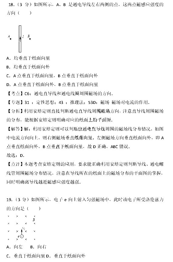 2017年江苏省小高考物理试卷含参考答案及考点解析