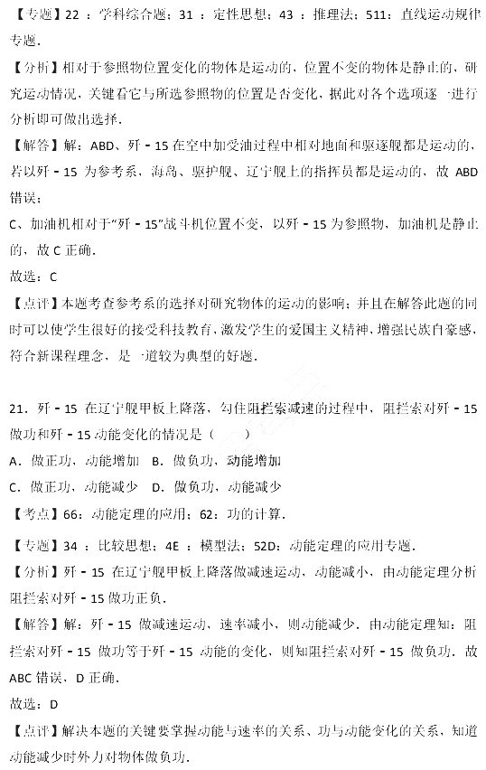 2017年江苏省小高考物理试卷含参考答案及考点解析