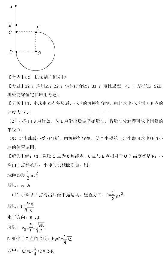 2017年江苏省小高考物理试卷含参考答案及考点解析