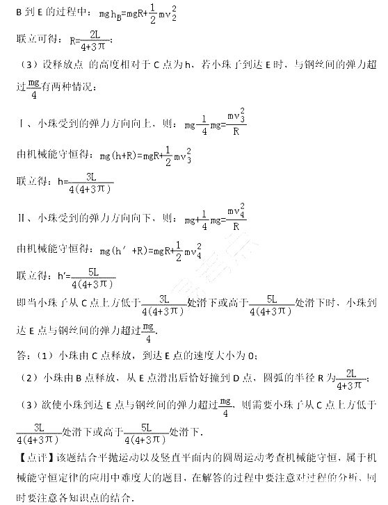 2017年江苏省小高考物理试卷含参考答案及考点解析