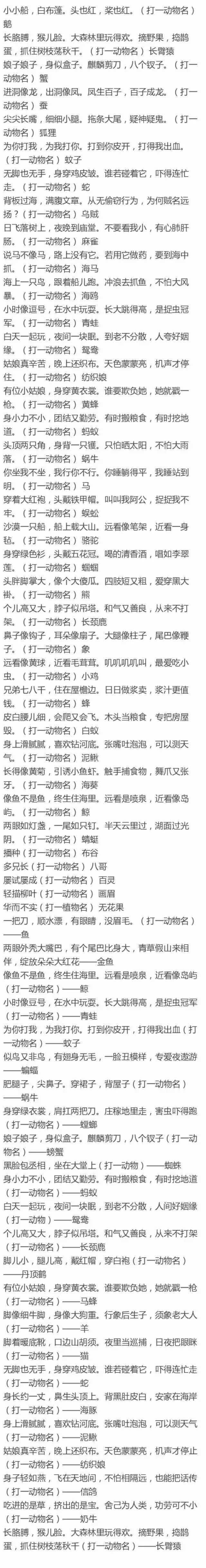 元宵节灯谜 元宵节灯谜大全及答案 解灯谜的方法