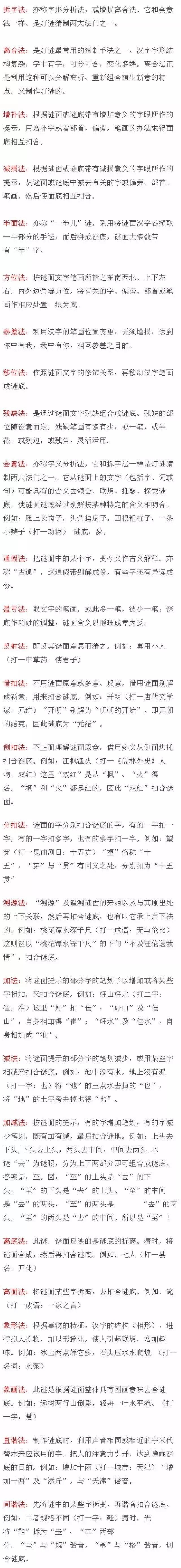 元宵节灯谜 元宵节灯谜大全及答案 解灯谜的方法