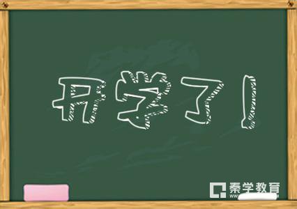 初一700字随笔作文：《开学第一周》