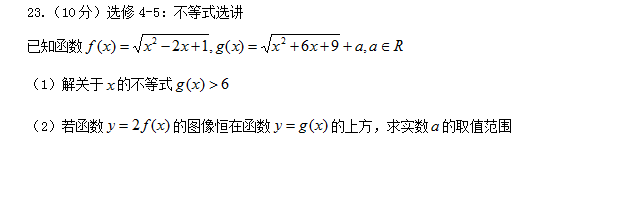 西安中学2018届第一次模拟考试数学(理科)试题，学生参考！