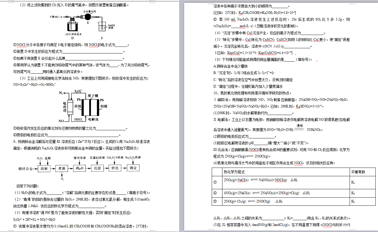 陕西某师大附中2017化学高考培训卷试卷及解析分享！