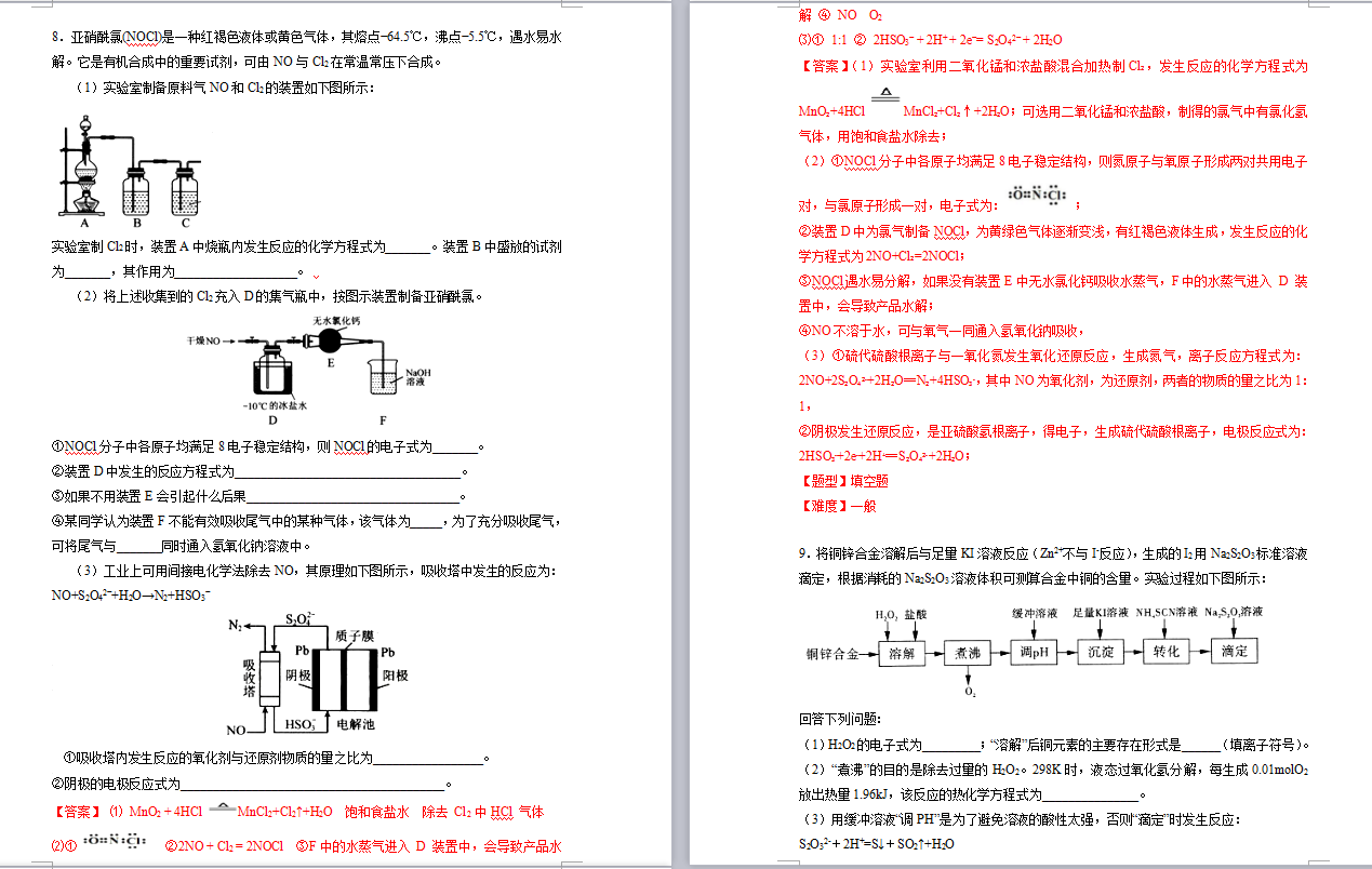 陕西某师大附中2017化学高考培训卷试卷及解析分享！