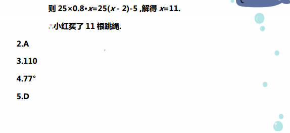 初一数学易错题型及答案汇总（三），学生参考！