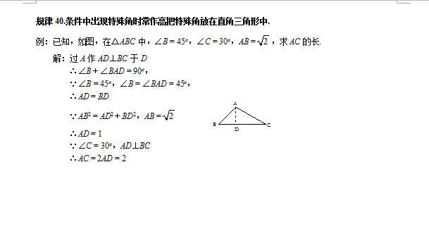 几何辅助线应该怎么做？辅助线做法详解(一)！