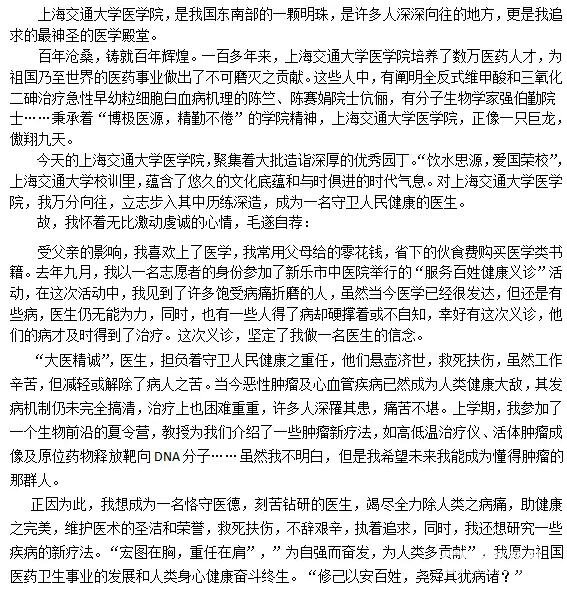 自主招生自荐信怎么写？一个好的自荐信模板是什么样的？