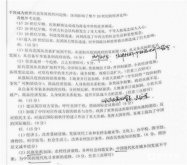 　　武汉市2018届高中毕业生二月调研测试文综历史试题答案
