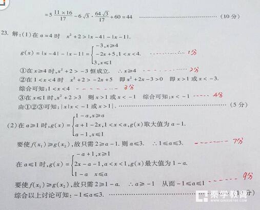 武汉市2018届高中毕业生二月调研测试理科数学试卷答案及评分标准
