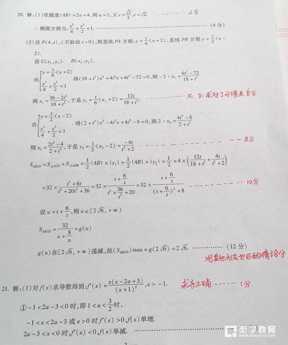 武汉市2018届高中毕业生二月调研测试理科数学试卷答案及评分标准