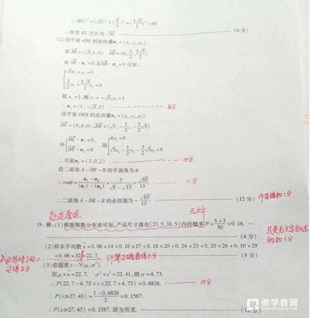 武汉市2018届高中毕业生二月调研测试理科数学试卷答案及评分标准