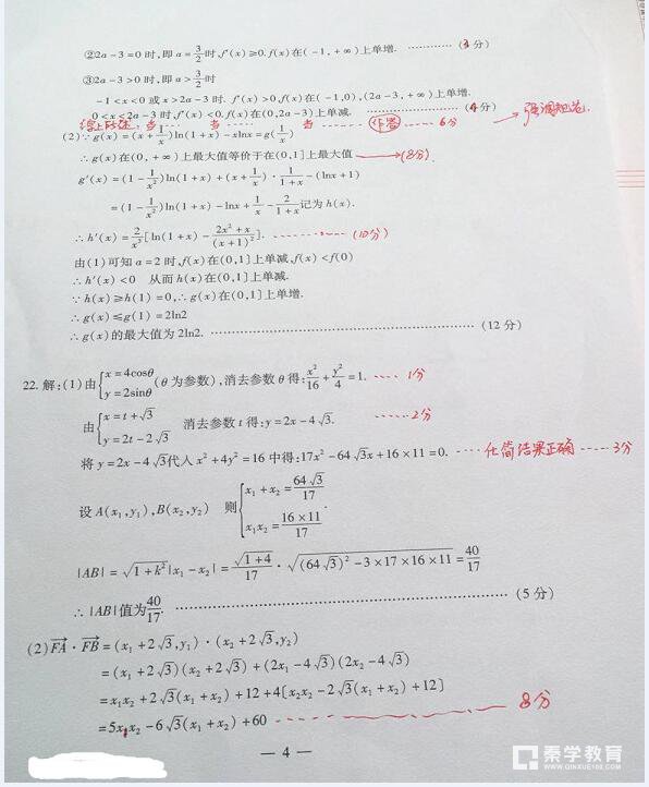 武汉市2018届高中毕业生二月调研测试理科数学试卷答案及评分标准