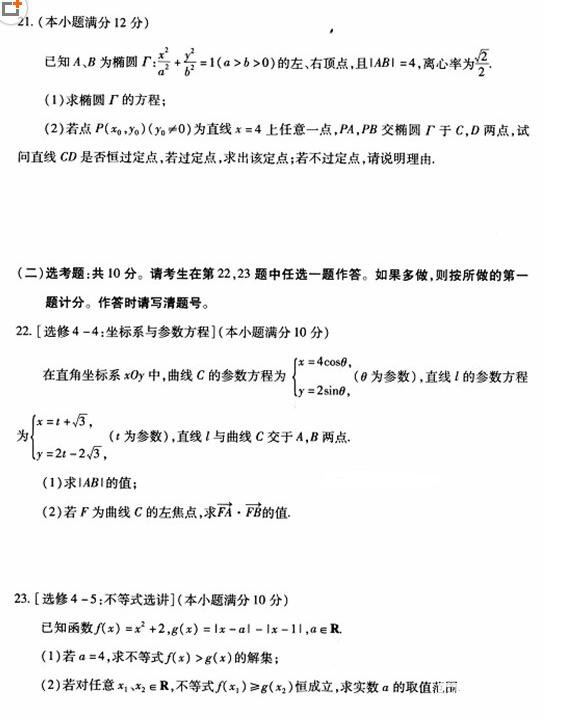 武汉市2018届高中毕业生二月调研测试文科数学试卷