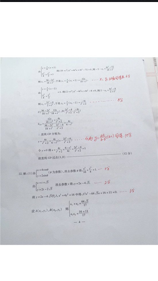 武汉市2018届高中毕业生二月调研测试文科数学试卷答案