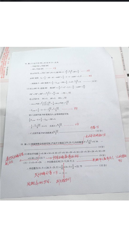 武汉市2018届高中毕业生二月调研测试文科数学试卷答案