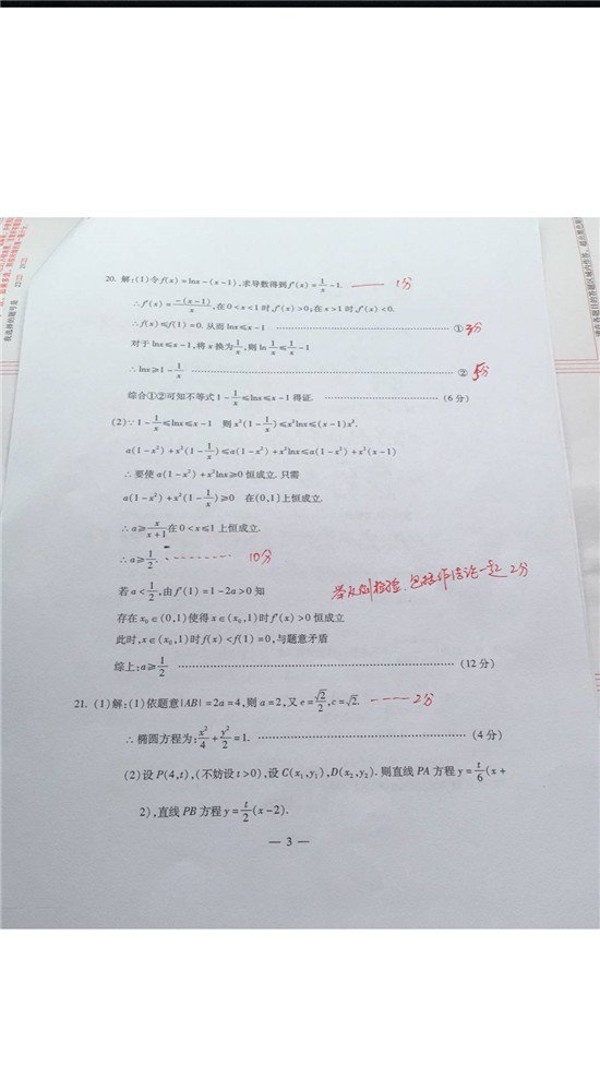 武汉市2018届高中毕业生二月调研测试文科数学试卷答案