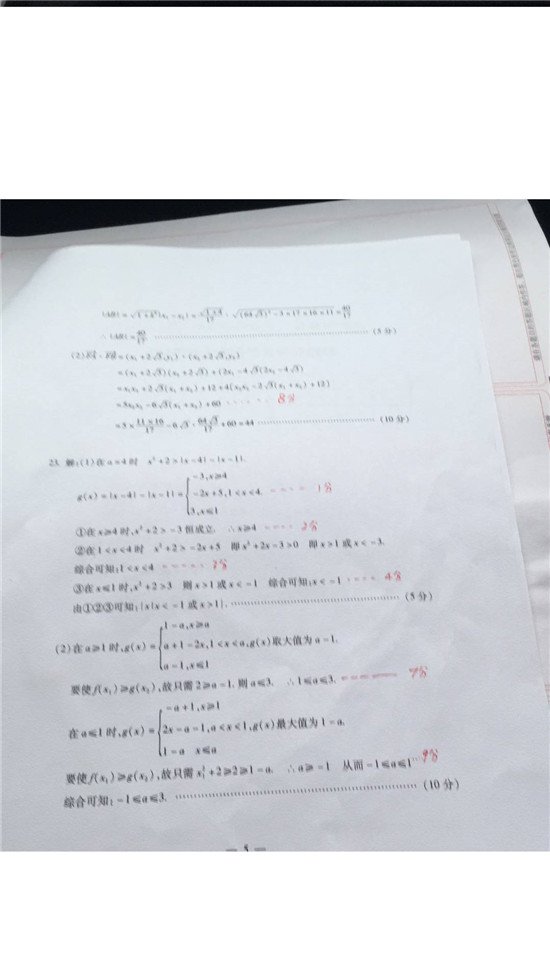 武汉市2018届高中毕业生二月调研测试文科数学试卷答案