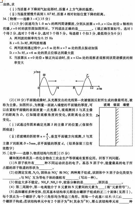 武汉市2018届高中毕业生二月调研测试理科综合试卷高清版