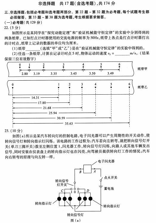 武汉市2018届高中毕业生二月调研测试理科综合试卷高清版