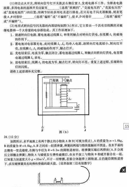 武汉市2018届高中毕业生二月调研测试理科综合试卷高清版