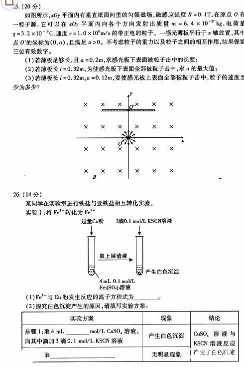 武汉市2018届高中毕业生二月调研测试理科综合试卷高清版