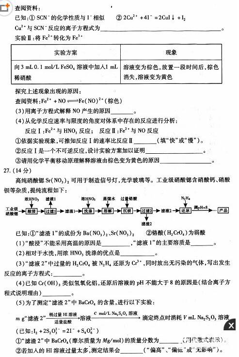 武汉市2018届高中毕业生二月调研测试理科综合试卷高清版