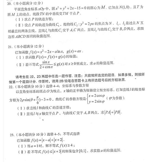 龙岩市2018年高中毕业班教学质量检查高三理科数学试题