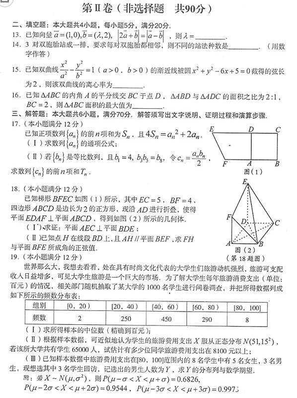 龙岩市2018年高中毕业班教学质量检查高三理科数学试题