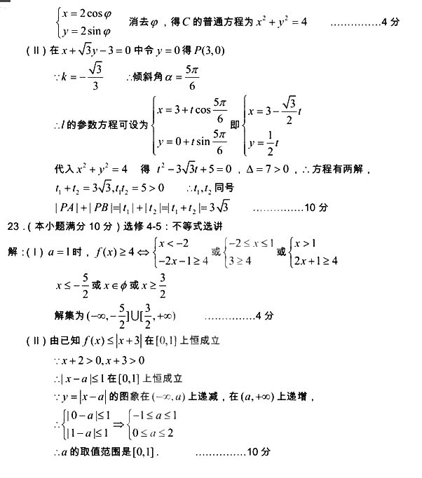 龙岩市2018年高中毕业班教学质量检查高三理科数学试题答案