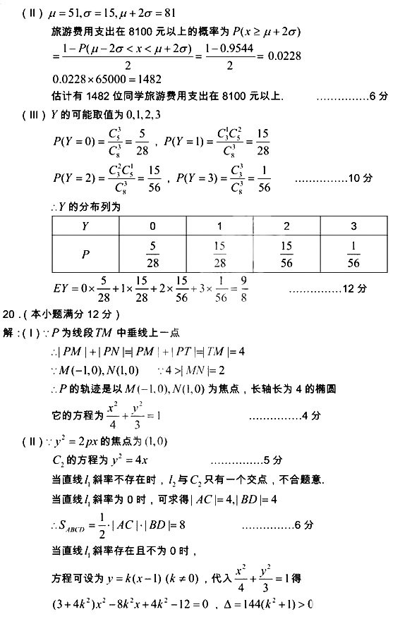 龙岩市2018年高中毕业班教学质量检查高三理科数学试题答案