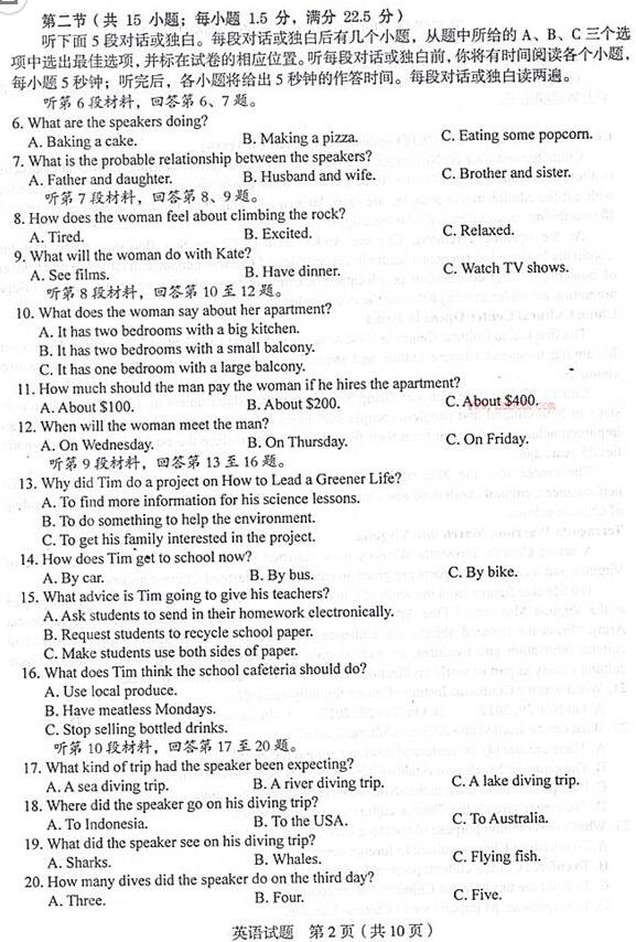 龙岩市2018年高中毕业班教学质量检查高三英语试题