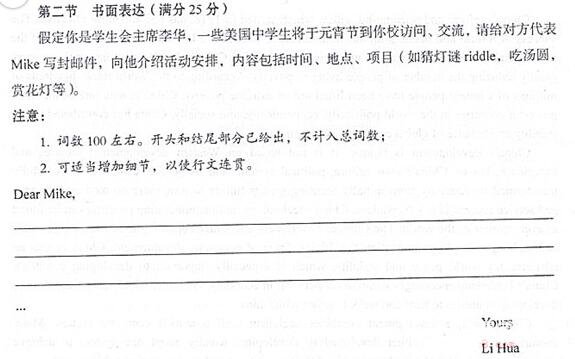 龙岩市2018年高中毕业班教学质量检查高三英语试题