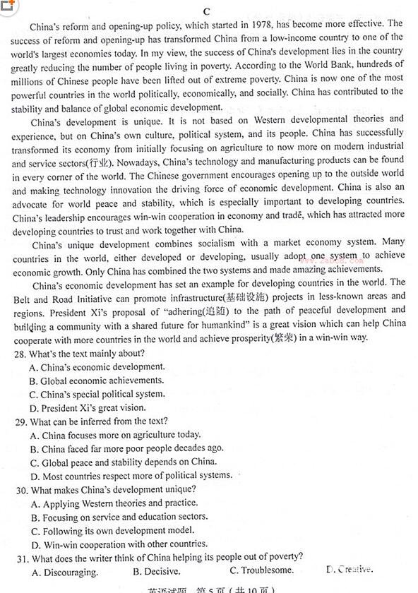 龙岩市2018年高中毕业班教学质量检查高三英语试题
