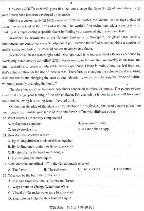 龙岩市2018年高中毕业班教学质量检查高三英语试题