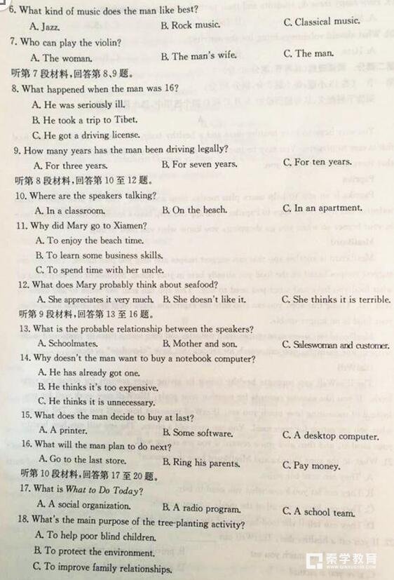 邵阳市2017-2018学年上学期期末考试高三英语试题高清版